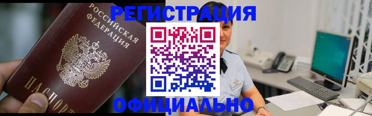 где прописаться в Александровске-Сахалинском