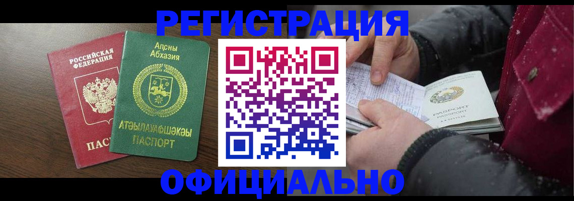 прописка законно в Александровске-Сахалинском