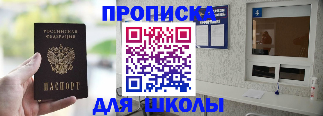временная регистрация недорого в Александровске-Сахалинском