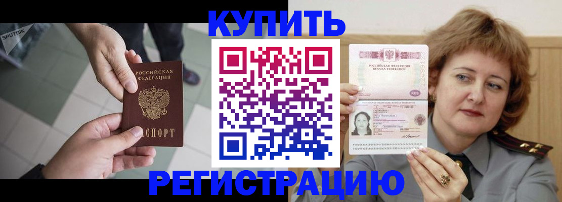 временная регистрация в квартире в Александровске-Сахалинском