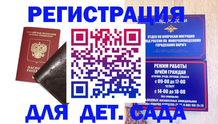 временная регистрация в Александровске-Сахалинском