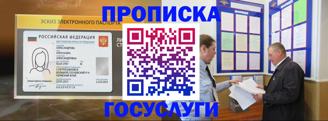 временная регистрация законно в Александровске-Сахалинском